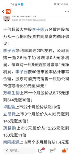 涨停背后 低换手率与无酒精即饮饮料赛道的新机遇